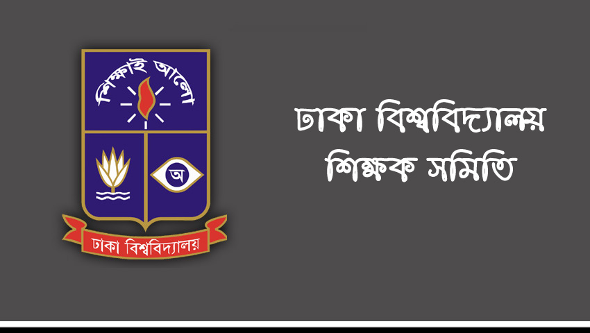 ঢাকা বিশ্ববিদ্যালয় শিক্ষক সমিতি