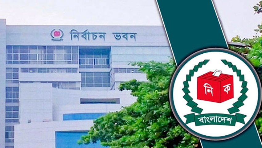 ইসি