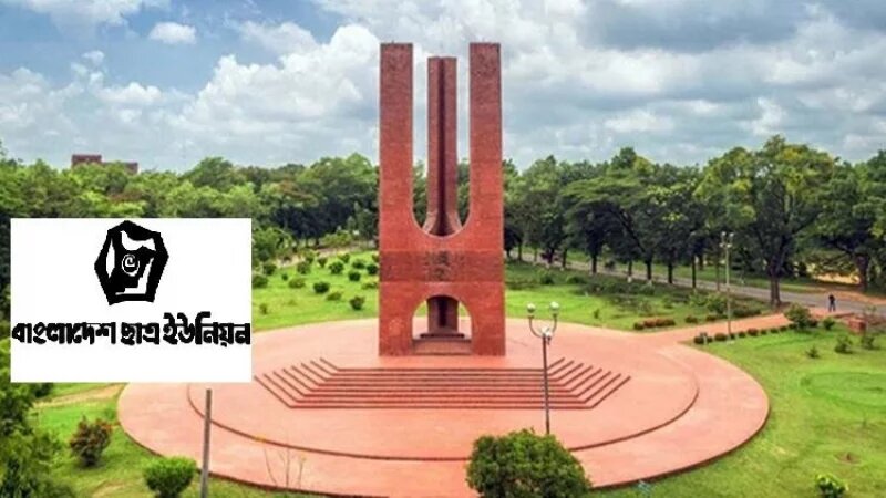 নিয়ম বহির্ভূত ভাবে পদে থাকা জাবি শিক্ষকের দ্রুত শাস্তির দাবি ছাত্র ইউনিয়নের