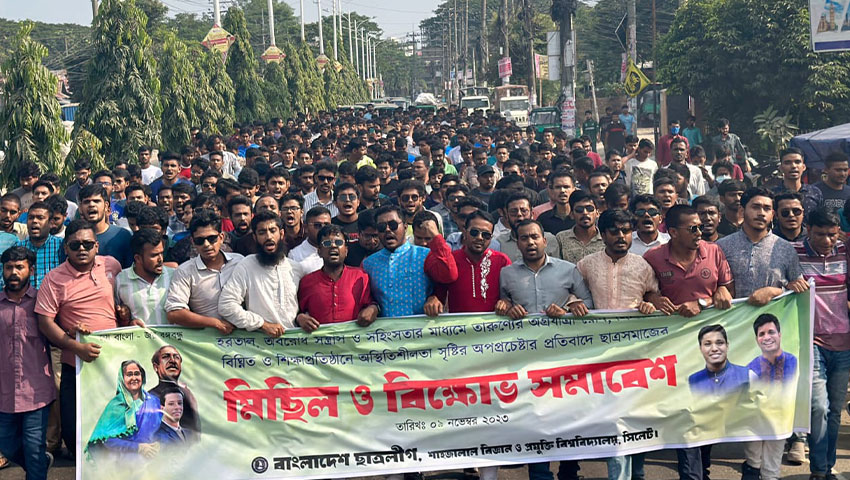 হরতাল-অবরোধের প্রতিবাদে শাবিপ্রবিতে ছাত্রলীগের বিক্ষোভ