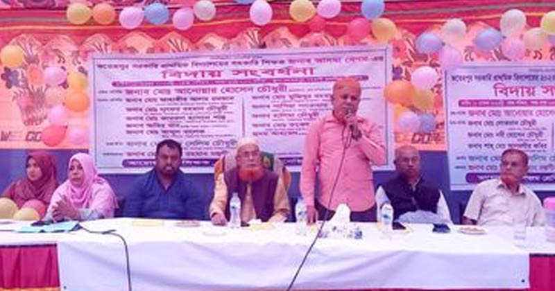 ব্রাহ্মণবাড়িয়ায় সহকারী শিক্ষকের অবসরোত্তর বিদায় সংবর্ধনা অনুষ্ঠিত