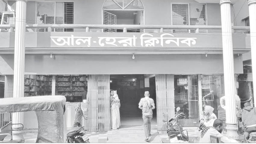 অপচিকিৎসার শিকার হচ্ছেন রোগীরা, বেসরকারি ক্লিনিকে রমরমা ব্যবসা