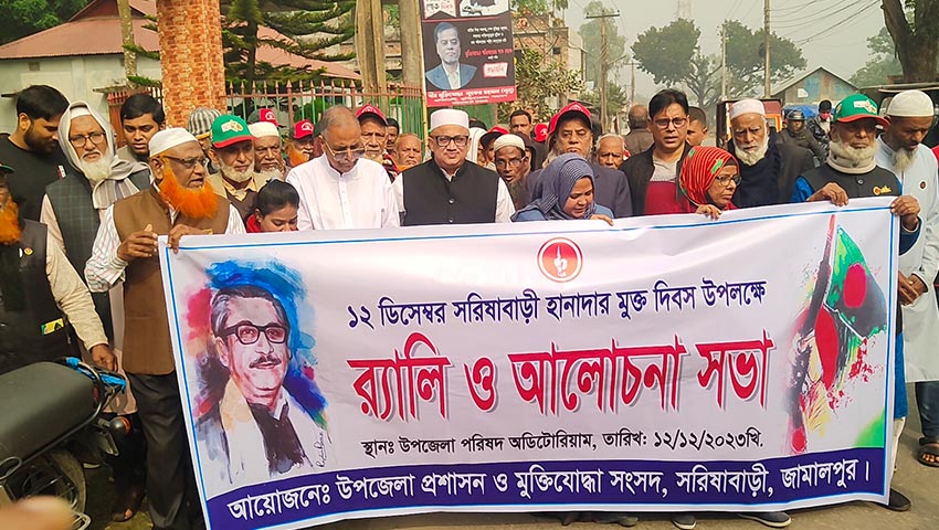 নানান কর্মসূচিতে সরিষাবাড়ী হানাদার মুক্ত দিবস পালিত