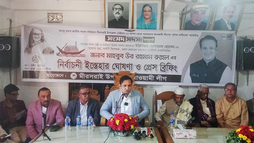 চট্টগ্রাম-১: নৌকার মাঝি রুহেলের ২২ দফা ইশতেহার ঘোষণা