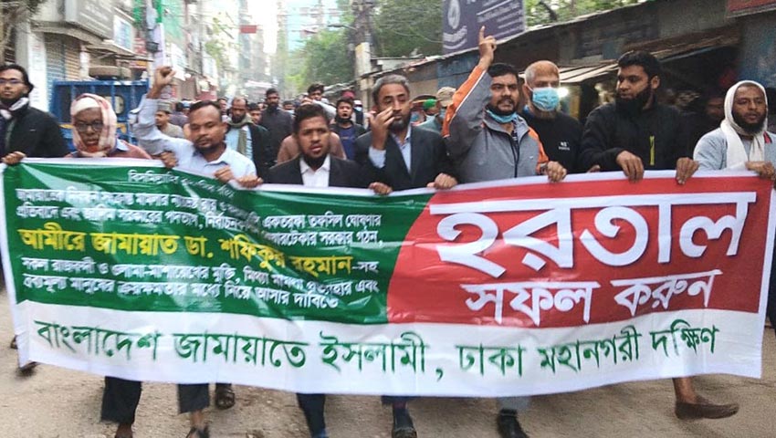 হরতালে রাজধানীর বিভিন্ন স্থানে জামায়াতের বিক্ষোভ 