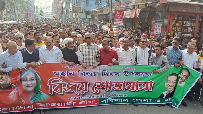 বরিশালে আওয়ামী লীগের বিজয় র‌্যালি