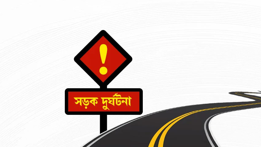 ট্রাকচাপায় মোটরসাইকেলের দুই আরোহী নিহত  