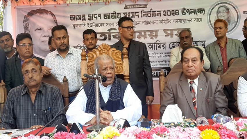 ভোট দিয়ে বিশ্বকে বোঝাতে হবে দেশের মানুষ শান্তিতে বিশ্বাস করে: আমু