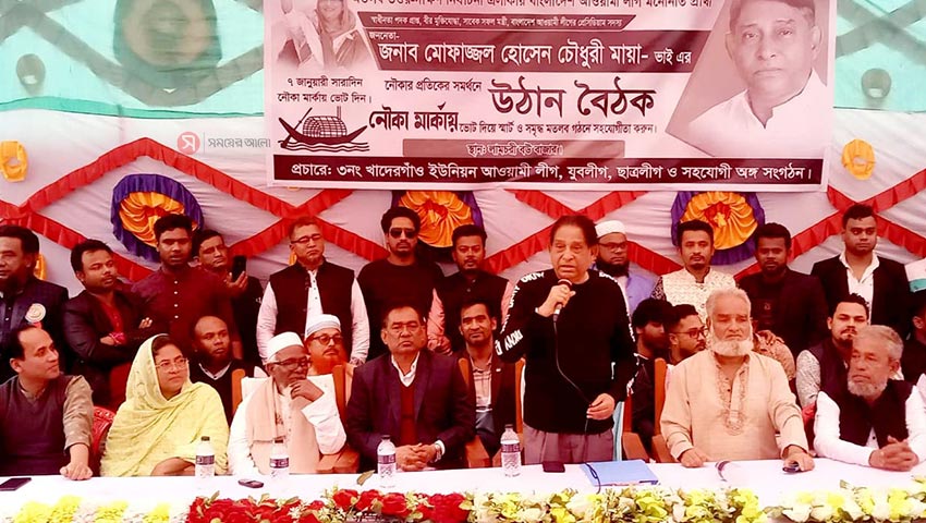 মতলবে উঠান বৈঠকে বক্তব্য রাখেন চাঁদপুর-২ আসনের নৌকার প্রার্থী মোফাজ্জল হোসেন চৌধুরী মায়া । ছবি: সময়ের আলো