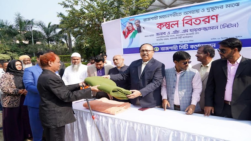 শীতার্তদের মাঝে রাসিক মেয়রের কম্বল বিতরণ 