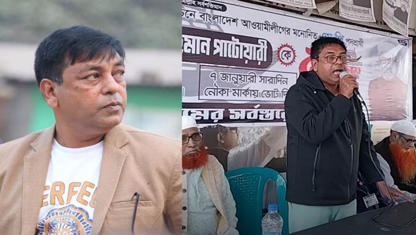 নাটোরে নৌকার পক্ষে নির্বাচনী প্রচারণা, কলেজ প্রভাষককে তলব