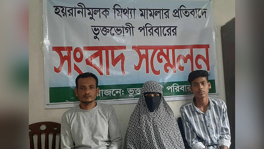মিথ্যা মামলায় হয়রানির অভিযোগে সংবাদ সম্মেলনে ভুক্তভোগী পরিবারের সদস্যরা। ছবি: প্রতিনিধি