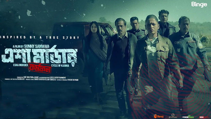 প্রকাশে 'এশা মার্ডার' সিনেমার টিজার
