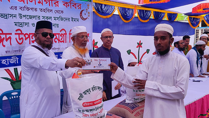 ফরিদপুরে ইমামদের মধ্যে ঈদ উপহার বিতরণ