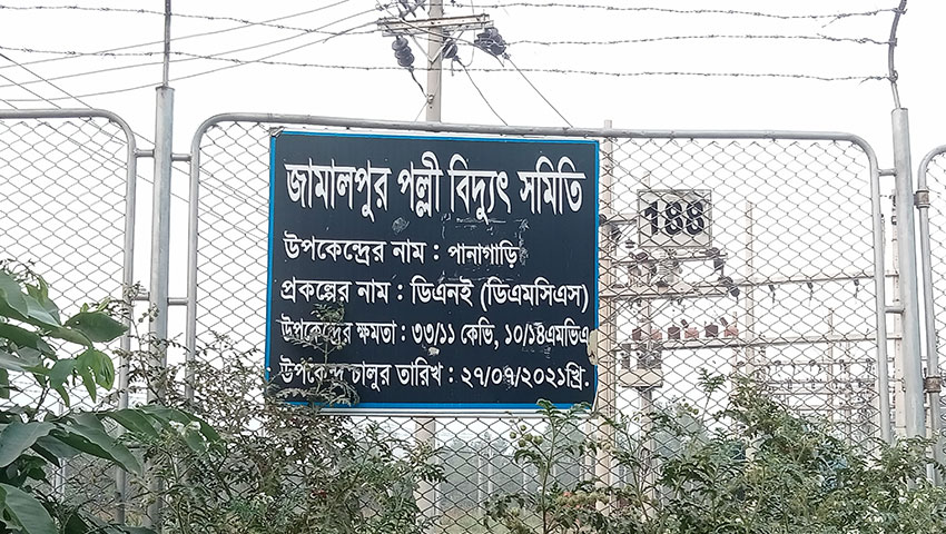 কাজিপুর উপজেলার চরাঞ্চলের তেকানি ইউনিয়নের পানাগাড়ি গ্ৰামে জামালপুর পল্লী বিদ্যুৎ সমিতি কর্তৃক স্থাপিত উপকেন্দ্র। ছবি: সময়ের আলো