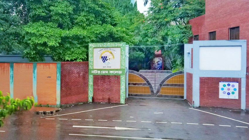 এবারও নটর ডেম কলেজে নিজস্ব প্রক্রিয়ায় অনলাইনে ভর্তির আবেদন