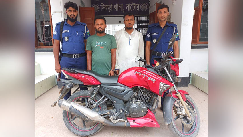 সিংড়ায় পুলিশের মোটরসাইকেল চুরি, দুই মাস পর উদ্ধার