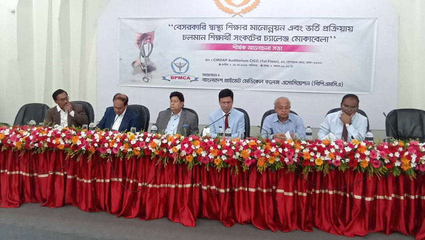 ‘অটোমেশনের নামে প্রাইভেট মেডিকেল সেক্টরকে ধ্বংস করার ষড়যন্ত্র চলছে’ 