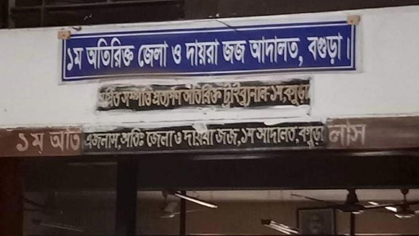 স্বামী হত্যার দায়ে স্ত্রীর যাবজ্জীবন, প্রেমিকসহ ৩ জনের ফাঁসি