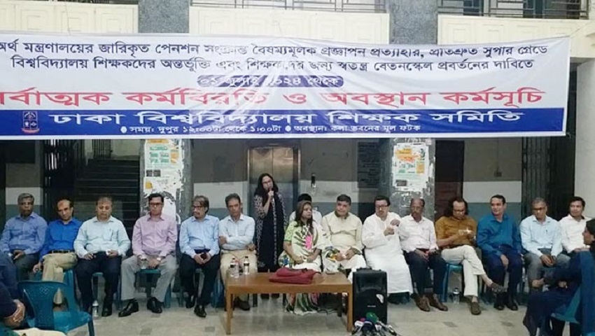 বিশ্ববিদ্যালয় শিক্ষকদের কর্মবিরতি চলবে