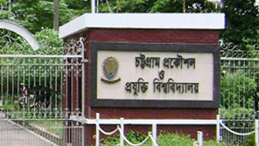 চুয়েট বন্ধ ঘোষণা, হল ত্যাগের নির্দেশ