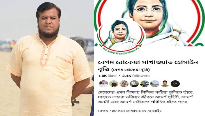  অভিযুক্ত জহির উদ্দিন মজুমদার ও তার ফেসবুক পেইজের স্কিনশট। ছবি: কোলাজ