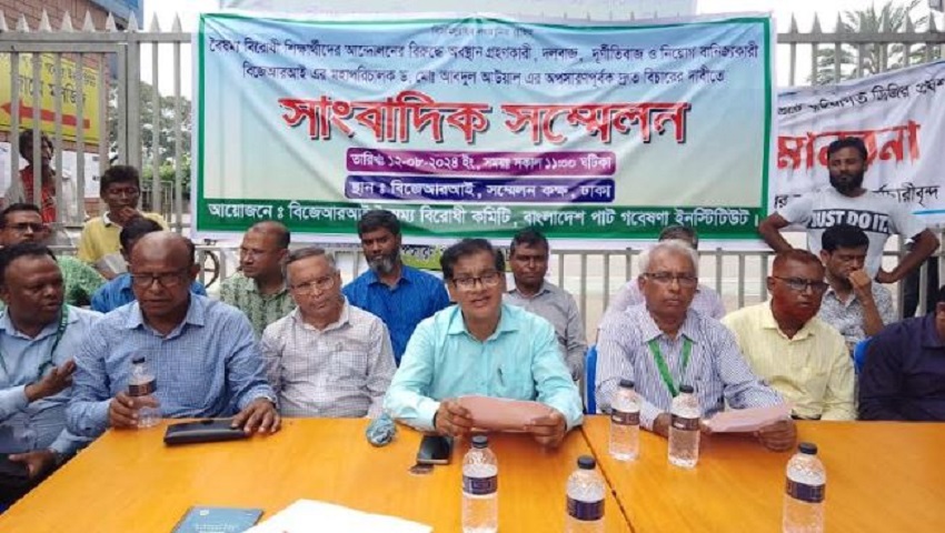 বিজেআরআই’র ডিজিকে অপসারণ ও দুর্নীতির তদন্ত চান কর্মকর্তা-কর্মচারীরা 