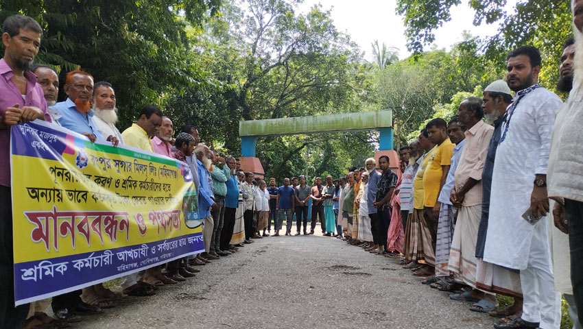 রংপুর চিনিকল চালুর দাবিতে গাইবান্ধায় বিক্ষোভ