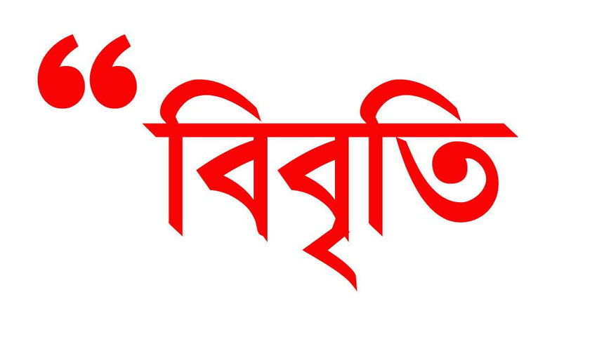 ধর্মীয় স্থাপনার নিরাপত্তায় চেয়ে ৪৬ নাগরিকের বিবৃতি
