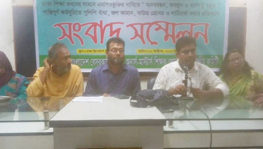 অবস্থান কর্মসূচিতে শিক্ষকদের উপর পুলিশের হামলা, প্রতিবাদ শিক্ষক ফেডারেশনের
