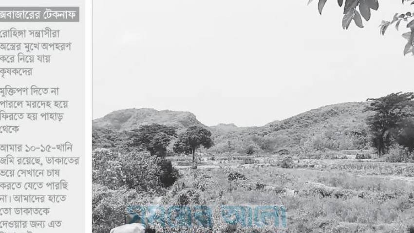 সন্ত্রাস আতঙ্কে চাষাবাদ বন্ধ ৪০০ একর জমির
