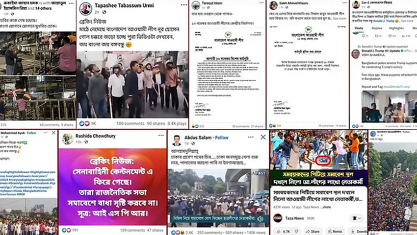 নূর হোসেন দিবসে আওয়ামী লীগের কর্মসূচি ঘিরে অপতথ্যের ছড়াছড়ি