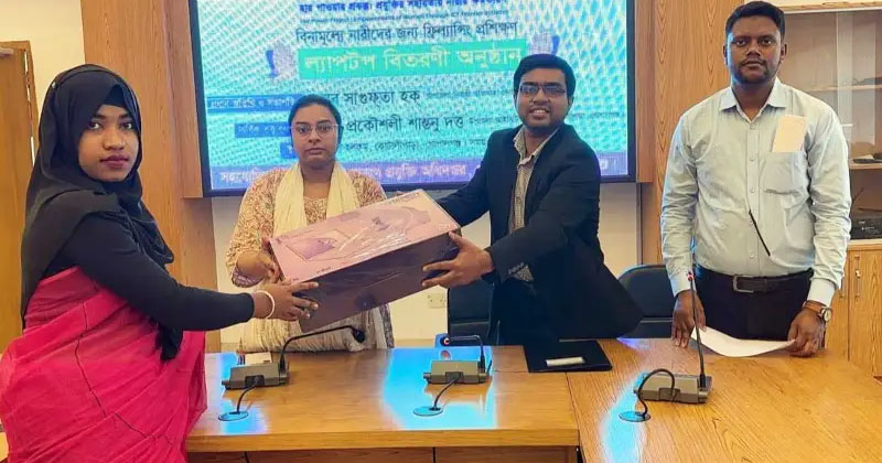 কোটালীপাড়ায় বিনামূল্যে নারীদের মাঝে ল্যাপটপ বিতরণ