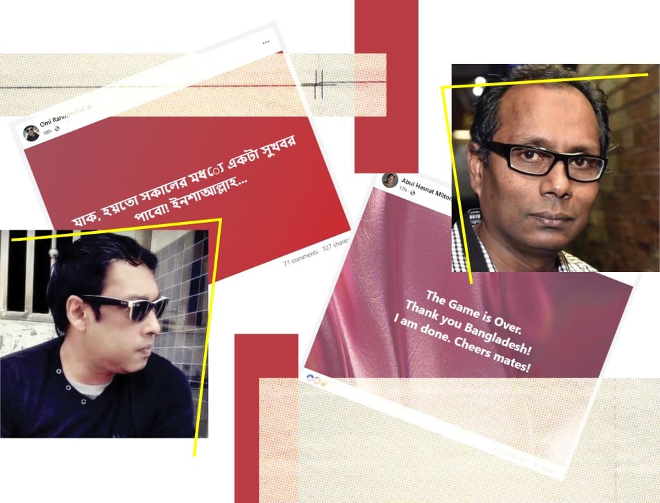 ফটো ইলাস্ট্রেশন : হামীম কেফায়েত