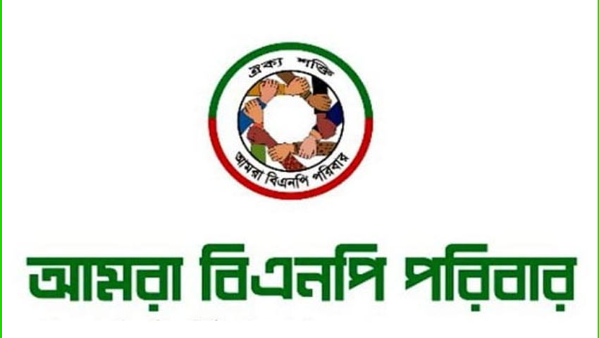 খাবার নিয়ে অসহায়-দরিদ্র মানুষের পাশে ‘আমরা বিএনপি পরিবার’