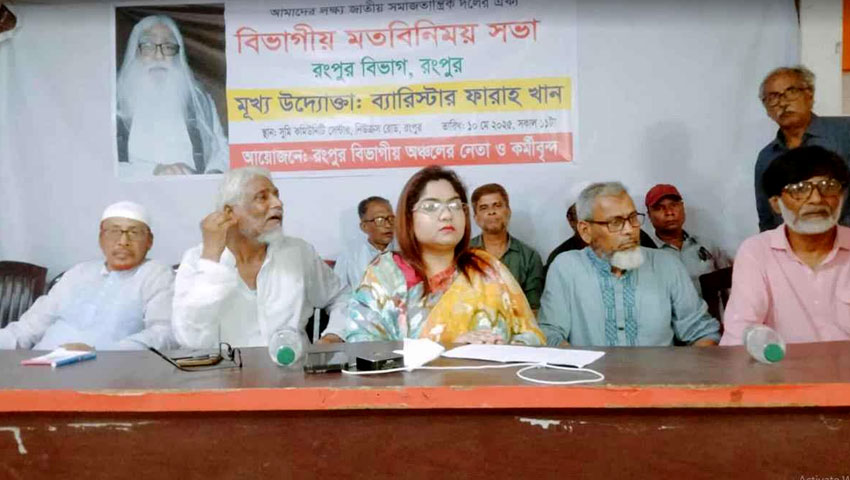 ৩০০ আসনে প্রার্থী দেবে জাসদ: ফারাহ খান  