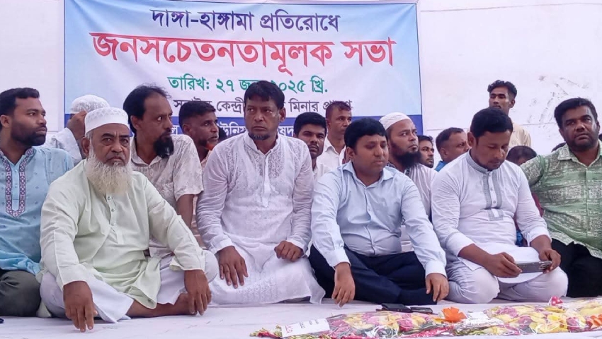 দাঙ্গা-হাঙ্গামা প্রতিরোধে ব্রাহ্মণবাড়িয়ায় সভা