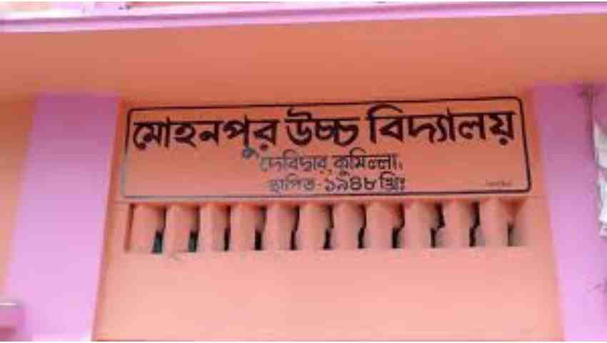 কোটি টাকা দুর্নীতির অভিযোগ প্রধান শিক্ষকের বিরুদ্ধে