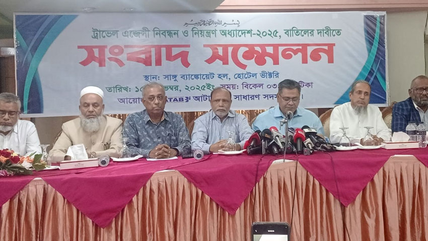 ট্রাভেল এজেন্সি খসড়া অধ্যাদেশ বাতিল চায় আটাব