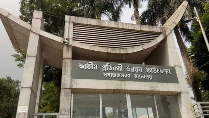  প্রতিবন্ধী সেবাকেন্দ্রগুলোর অবস্থা অচল নড়বড়ে