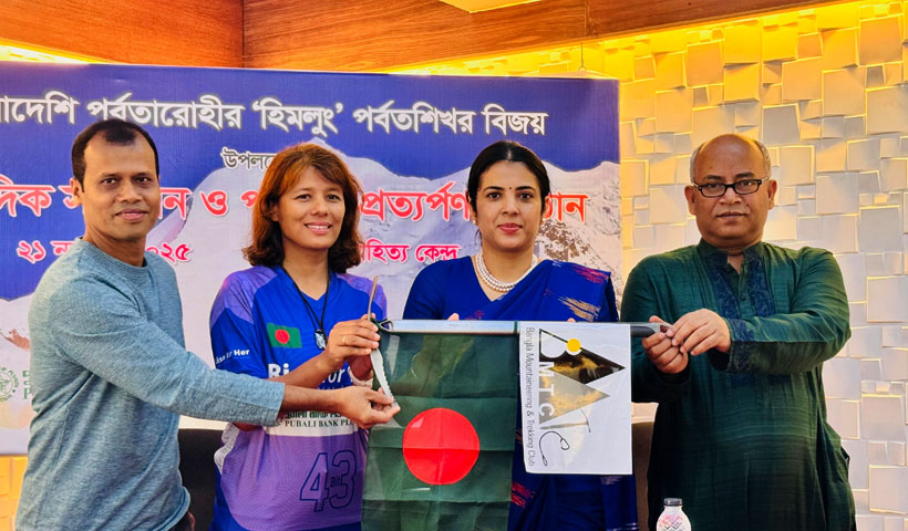 হিমলুং বিজয়ী নিম্নির পতাকা প্রত্যর্পণ
