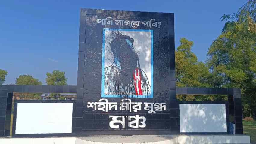 মীর মুগ্ধের স্মৃতিস্তম্ভের ছবির মুখে ‘কালি’
