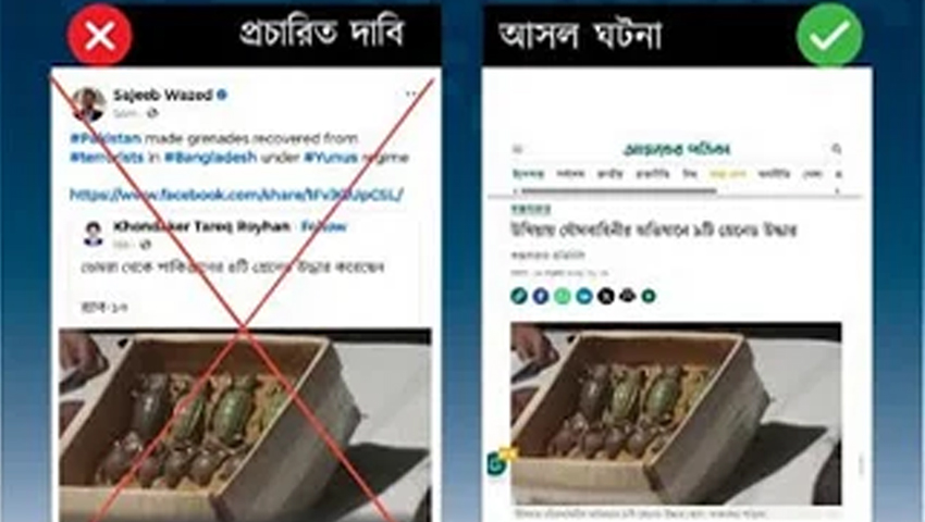 সজীব ওয়াজেদ জয়ের পেজ থেকে অপতথ্য ছড়ানো হচ্ছে