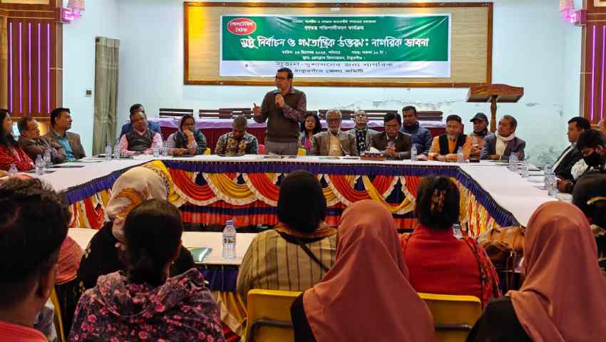 সুষ্ঠু নির্বাচন ও গণতান্ত্রিক উত্তরণ নিয়ে সুজনের গোলটেবিল বৈঠক