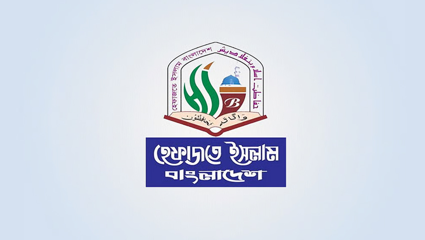 ‘তৌহিদি জনতা’ নামে কোনো প্ল্যাটফর্মের অস্তিত্ব জানা নেই : হেফাজত