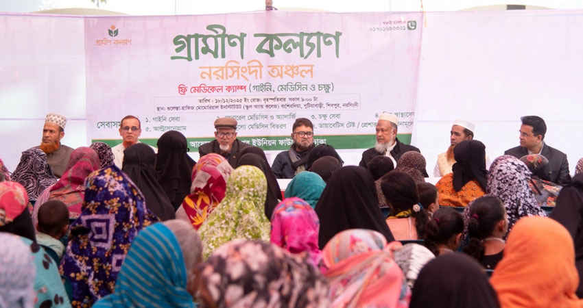 নরসিংদীতে গ্রামীণ কল্যাণের উদ্যোগে ফ্রি হেলথ ক্যাম্প অনুষ্ঠিত