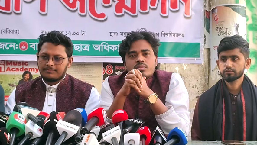 পুনরায় প্রাথমিক শিক্ষক নিয়োগ পরীক্ষার দাবি ছাত্র অধিকার পরিষদের