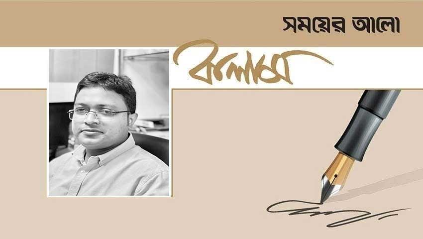 ঔপনিবেশিক ধারার বিপরীতে দাঁড়ানো এক উজ্জ্বল গরিমা 