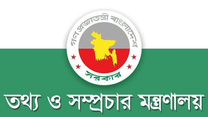 নতুনভাবে বাংলাদেশ চলচ্চিত্র সার্টিফিকেশন বোর্ড গঠন 