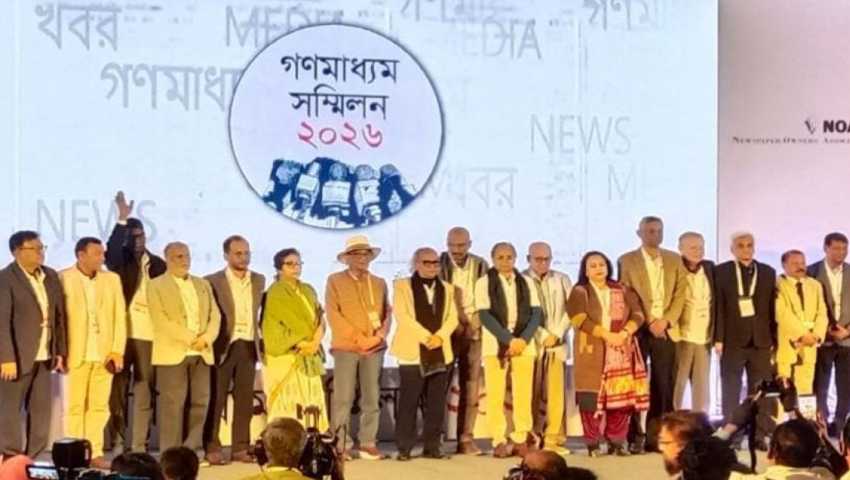গণমাধ্যম সম্মিলনে সাংবাদিকদের ঐক্যবদ্ধ হওয়ার আহ্বান
